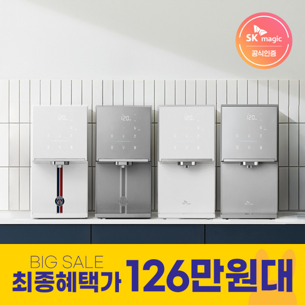SK매직 원코크 플러스 얼음물 정수기 WPU-IAC425SN (1,269,000원) (무료)