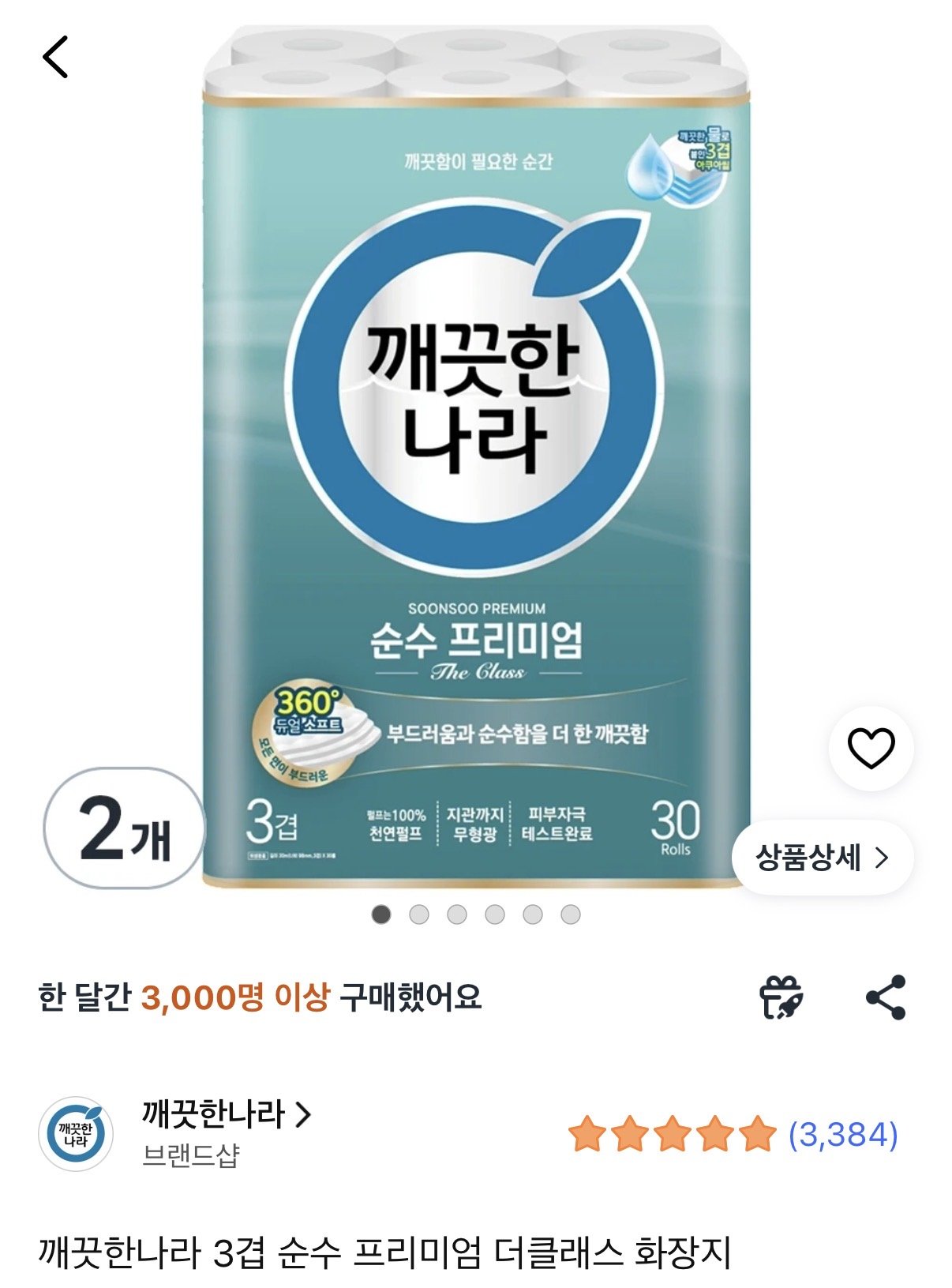 깨끗한나라 순수 프리미엄 더 클래스 30m * 30롤 * 2팩 (21,450원) (와우회원무료)