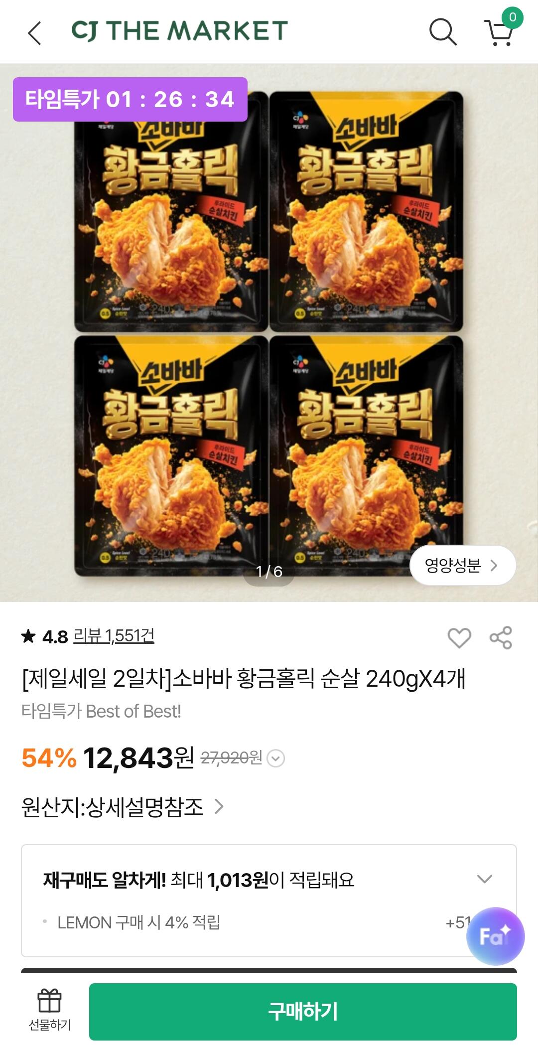 소바바 황금홀릭 순살 240gX4개 (12,843원) (0원)