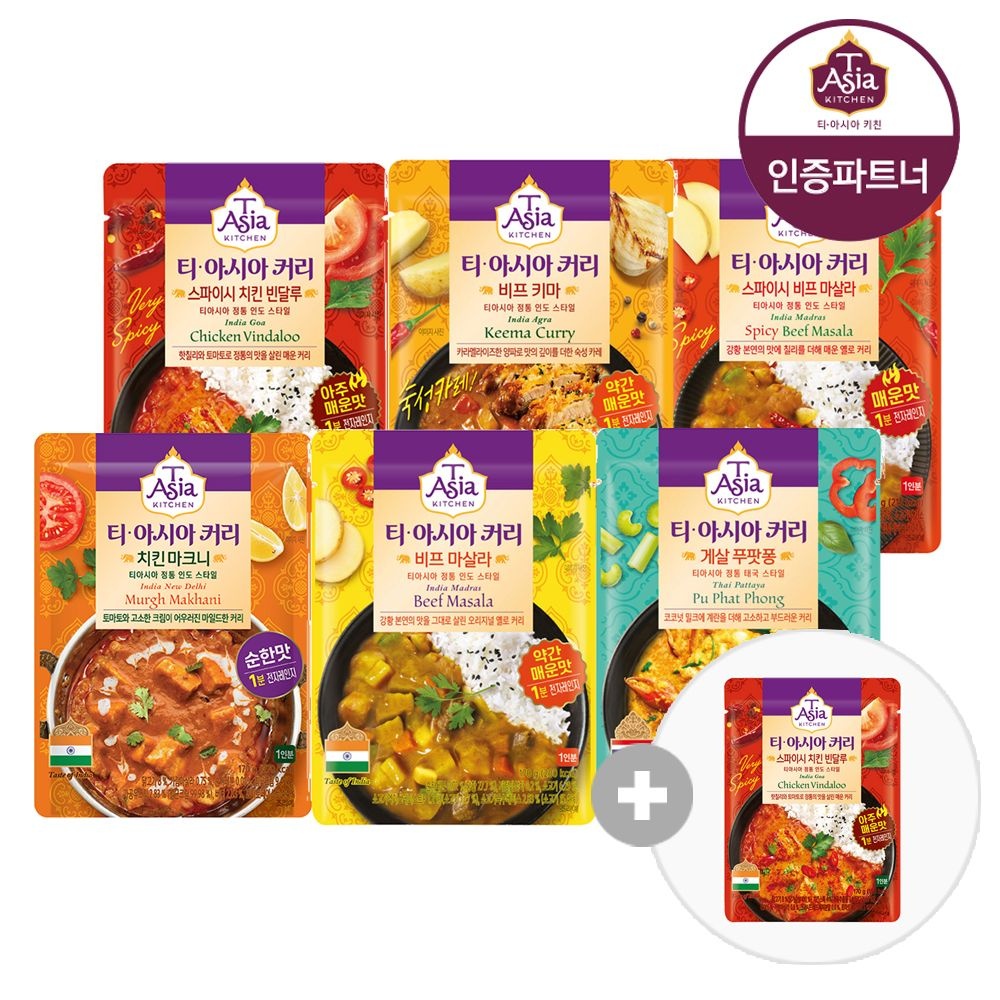 티아시아 커리 170g 6종 5+5+1개 골라담기 (14,400원) (무료)