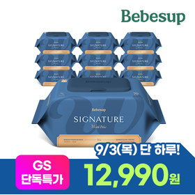베베숲 시그니처 위드블루 75평량 70매 10팩 (토스결제11,042원) (무료)