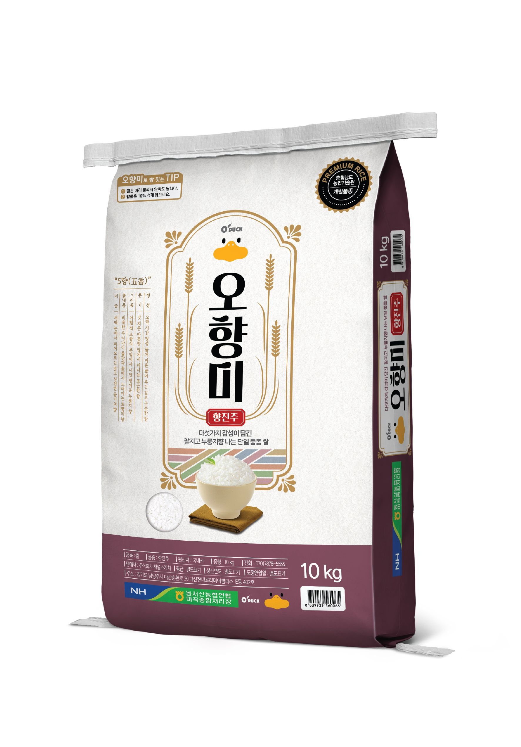 오덕쌀 오향미 10kg (31,050원) (무료)